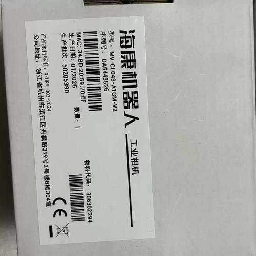 高性价比海康机器人工业相机MV-CL043-A1GM-V2，全新转让，议价出售